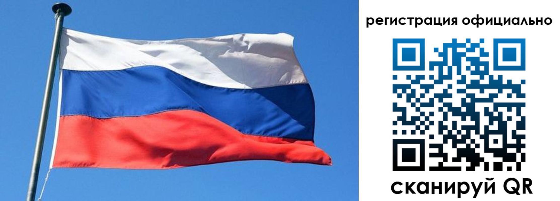 регистрация в Назарово