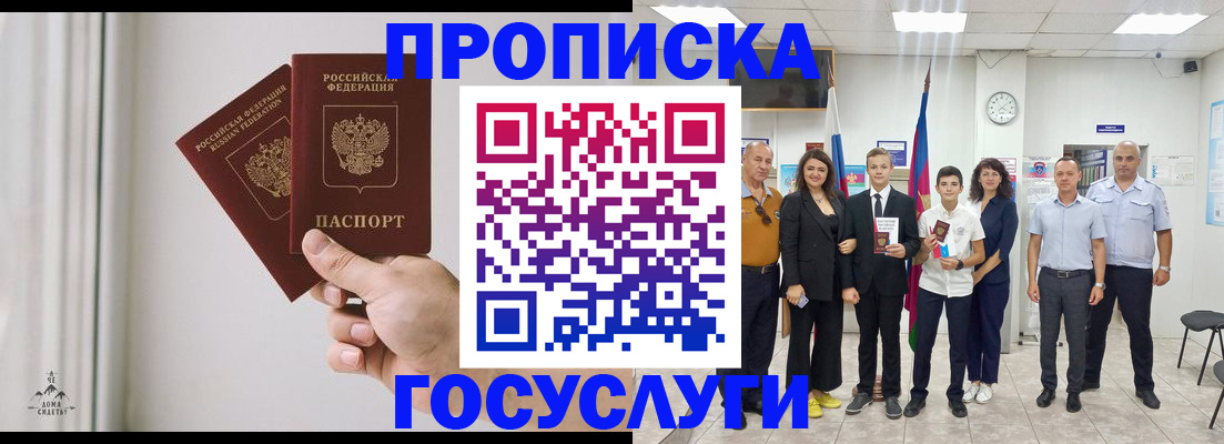 прописка в квартире в Назарово