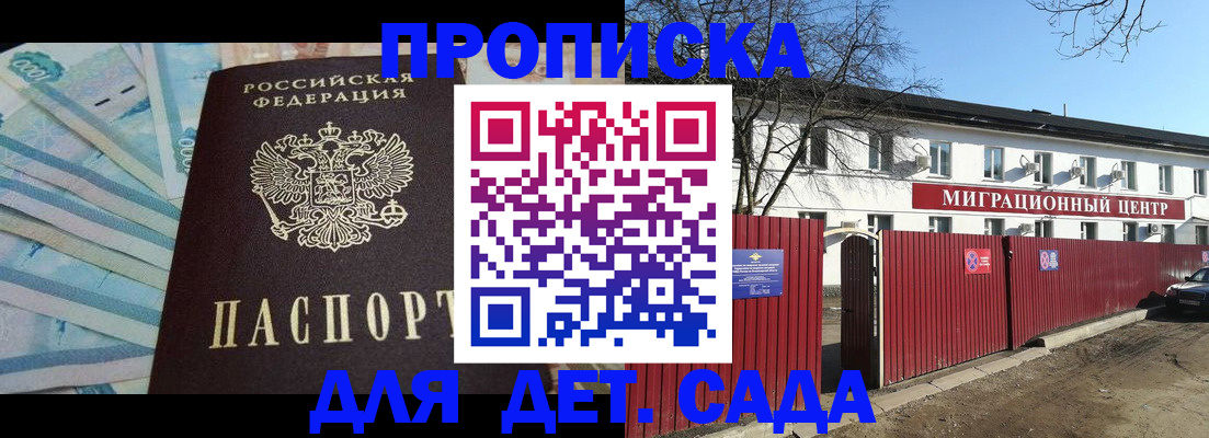 временная регистрация надежно в Назарово