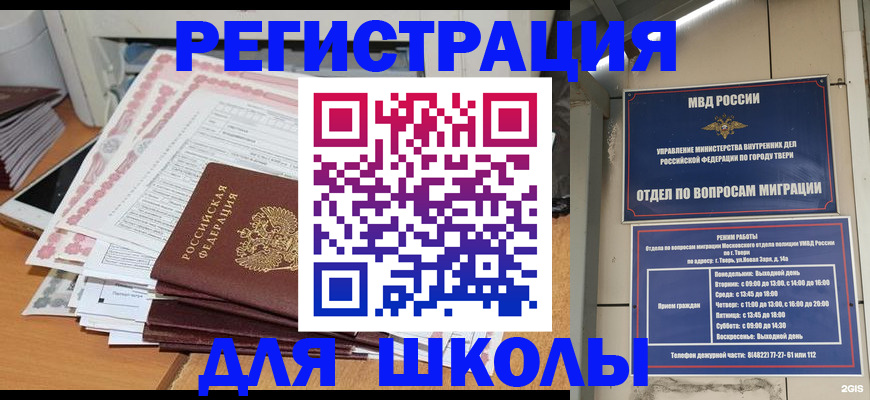 прописка регистрация в Назарово