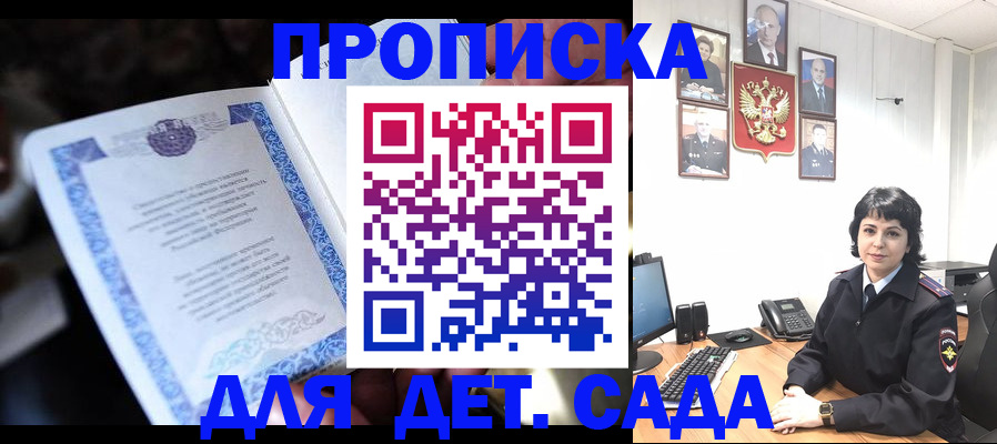 временная регистрация недорого в Назарово