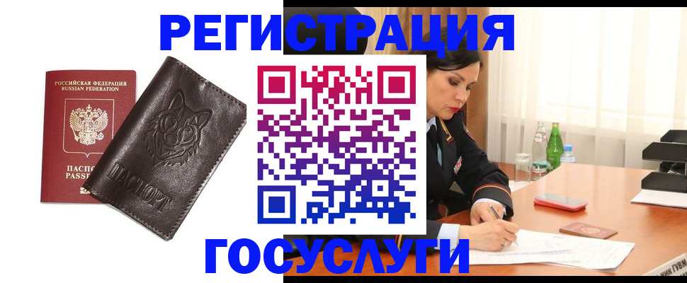 прописка гарантия в Назарово