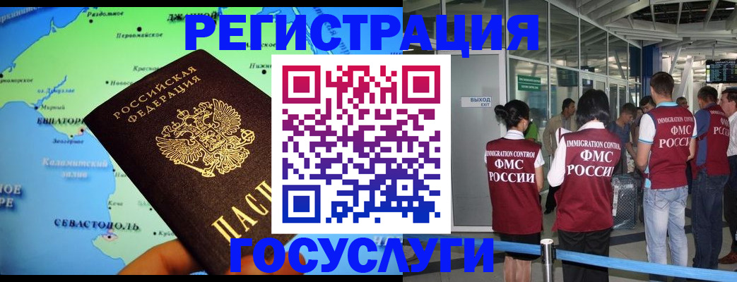 прописка для военкомата в Назарово